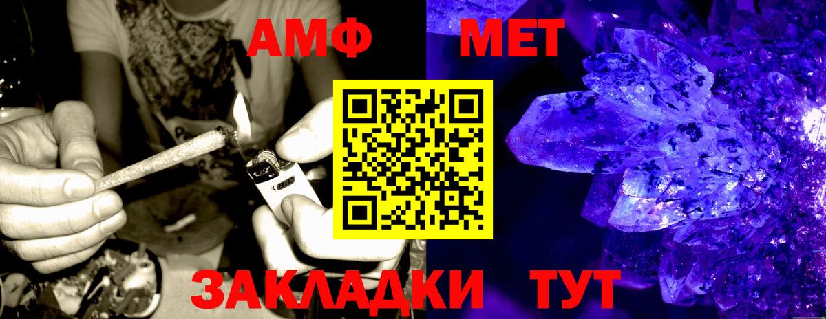 АМФ 97% Комсомольск-на-Амуре