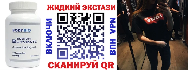 наркотики  KRAKEN ONION  Бутират жидкий экстази  Комсомольск-на-Амуре 