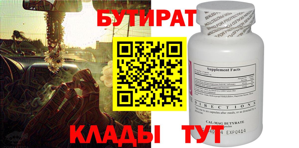 Бутират оксана Комсомольск-на-Амуре