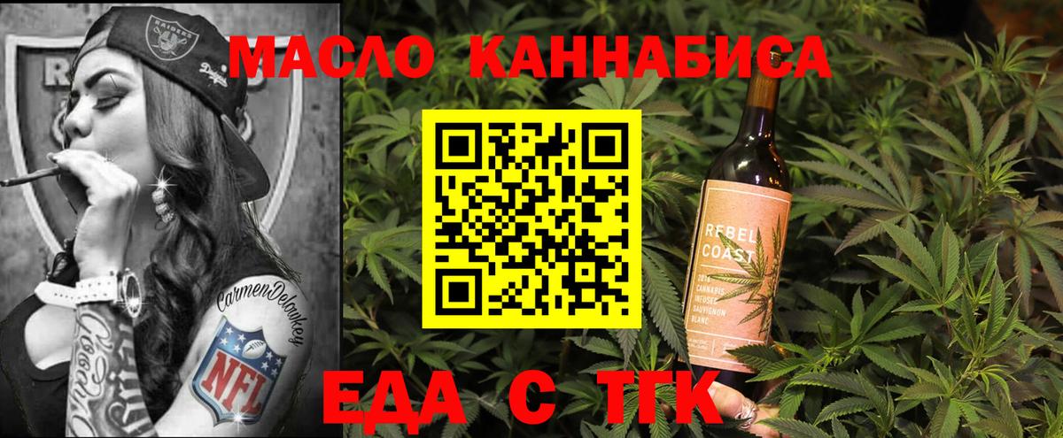 Печенье с ТГК конопля  Вход с VPN  Комсомольск-на-Амуре 