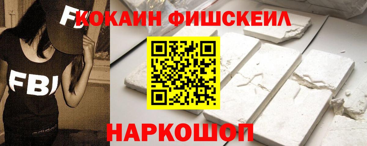 Cocaine Перу  Кокаин Эквадор  COCAIN  Вход с VPN  Комсомольск-на-Амуре 