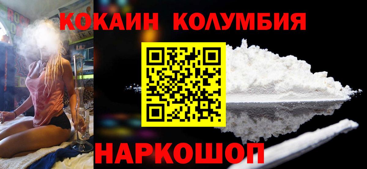 КОКАИН VHQ Комсомольск-на-Амуре