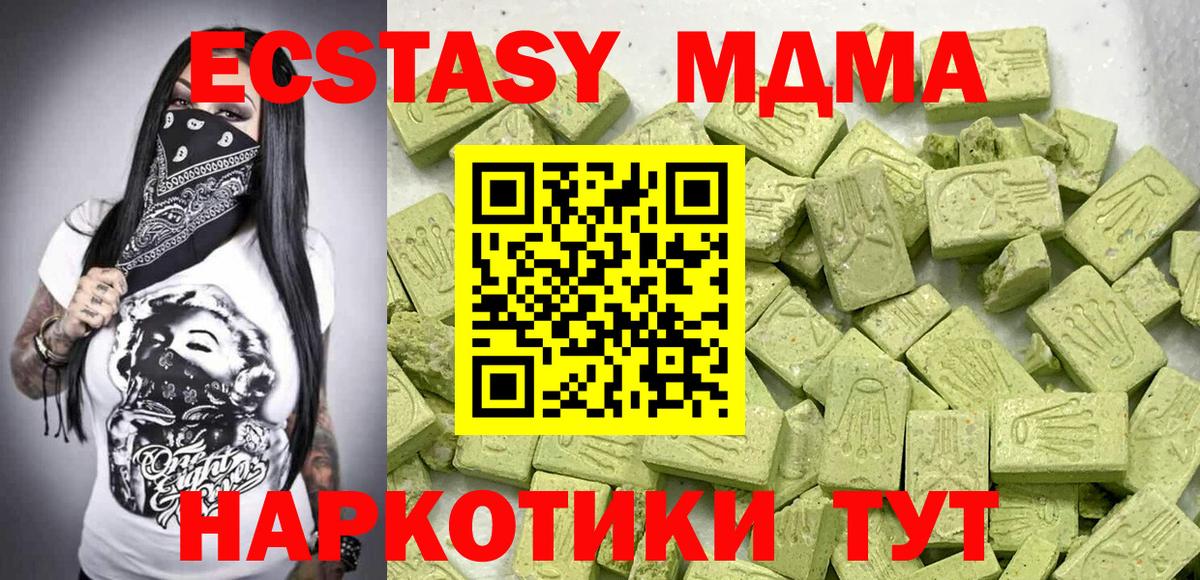 Ecstasy 300 mg  Вход с VPN  Комсомольск-на-Амуре  хочу   blacksprut ссылка  Ecstasy TESLA 