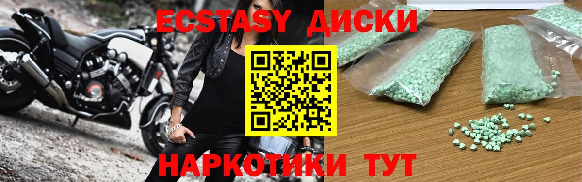 Ecstasy MDMA Комсомольск-на-Амуре