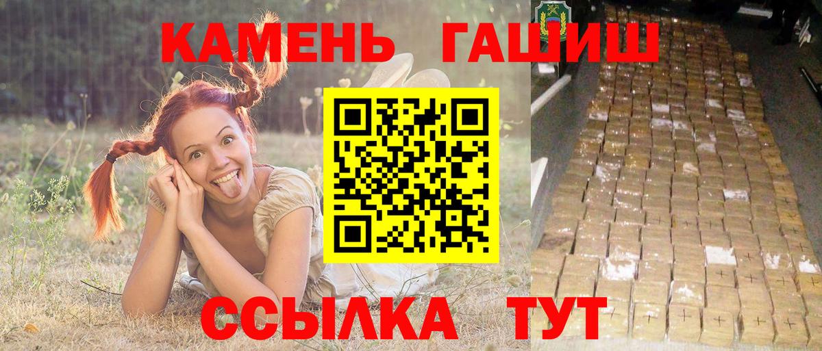Комсомольск-на-Амуре  Гашиш  Вход с VPN  ГАШИШ 40% ТГК 