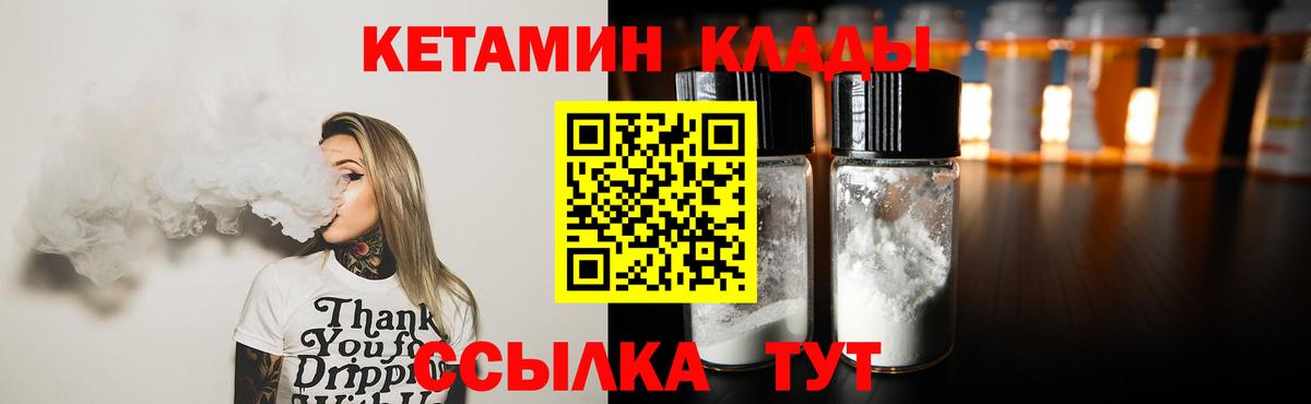 КЕТАМИН VHQ  Вход с VPN  КЕТАМИН VHQ  Комсомольск-на-Амуре 