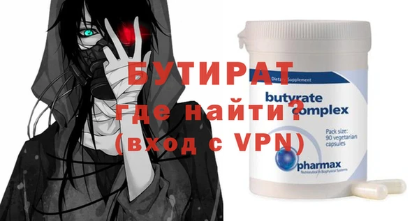 бутират Елизово