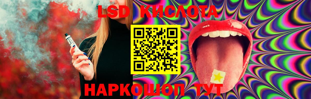 Лсд 25 экстази кислота Комсомольск-на-Амуре