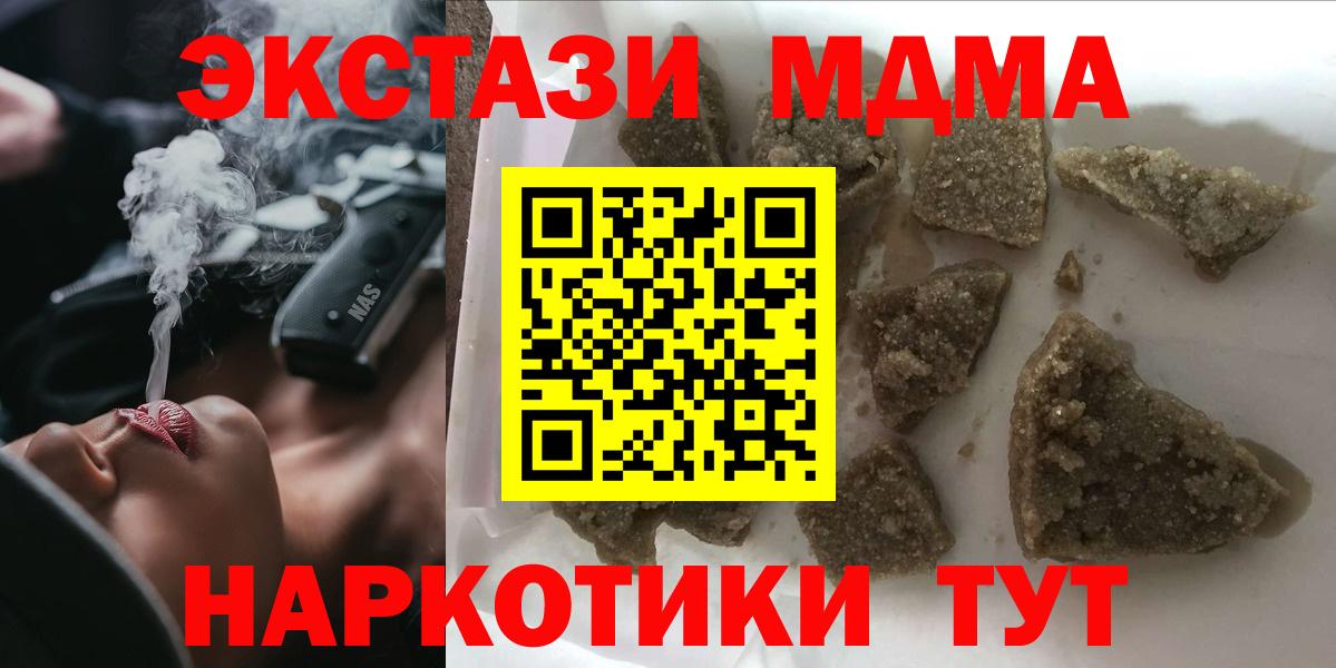 MDMA кристаллы  Вход с VPN  Комсомольск-на-Амуре  MDMA кристаллы 