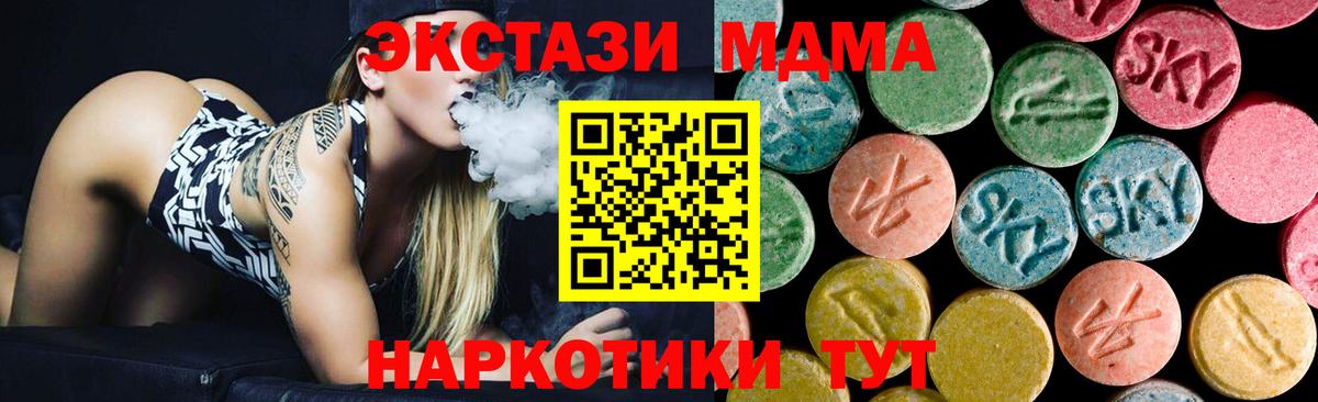 MDMA молли Комсомольск-на-Амуре