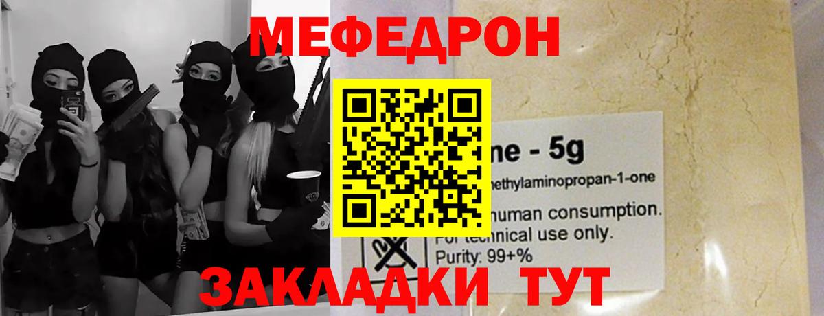 Меф  Вход с VPN  МЕФ VHQ  Меф  Меф VHQ  Комсомольск-на-Амуре 