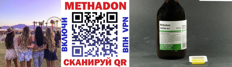 МЕТАДОН methadone Комсомольск-на-Амуре