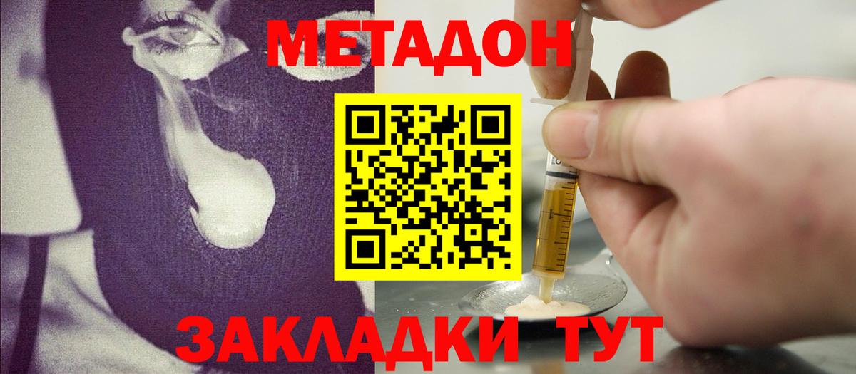 Метадон кристалл  Вход с VPN  Комсомольск-на-Амуре  МЕТАДОН белоснежный 