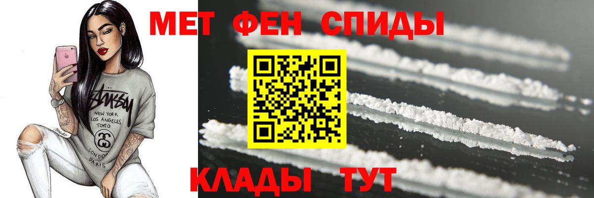 Метамфетамин мет Комсомольск-на-Амуре