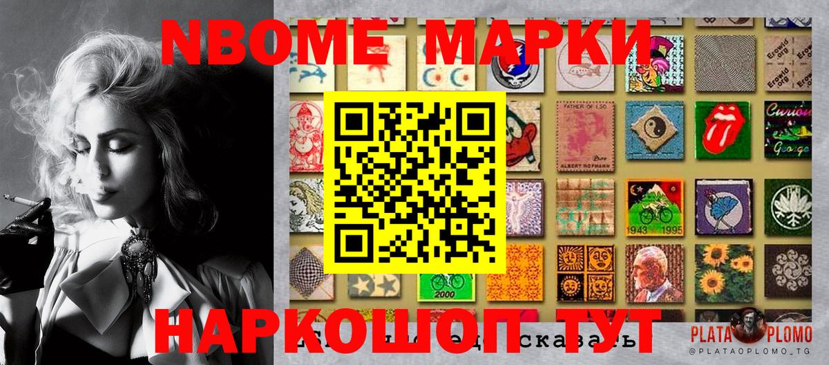 как найти закладки  Вход с VPN  Марки 25I-NBOMe  Комсомольск-на-Амуре  Марки N-bome 1500мкг  Марки N-bome 1500мкг 