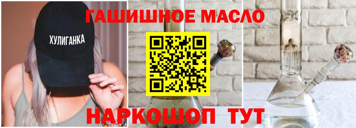 ТГК жижа  Дистиллят ТГК концентрат  закладка  Комсомольск-на-Амуре  Вход с VPN 